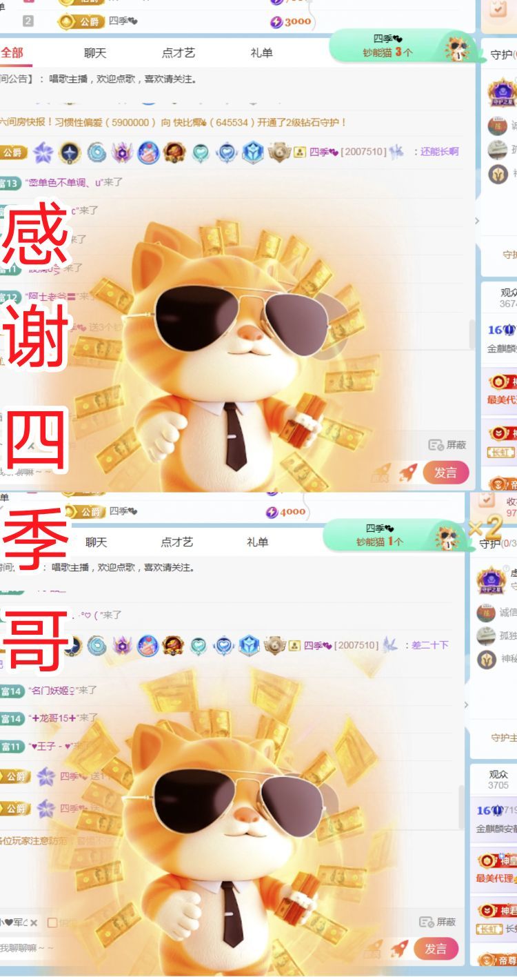 金麒麟安静唱歌🎤的图片