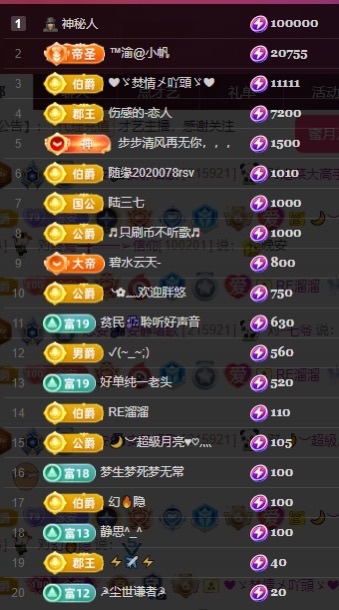 念安休主播图片