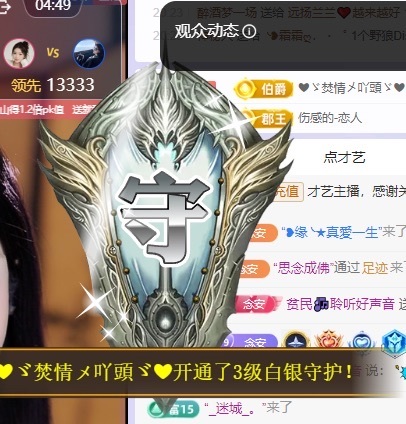 念安休主播图片