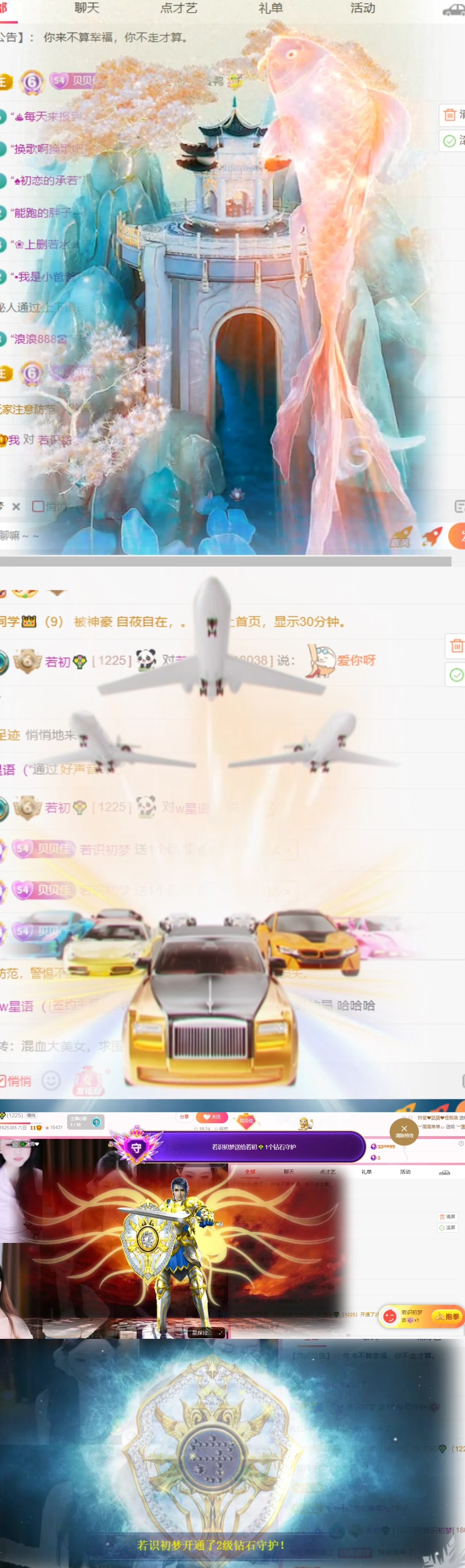 若初💐主播图片