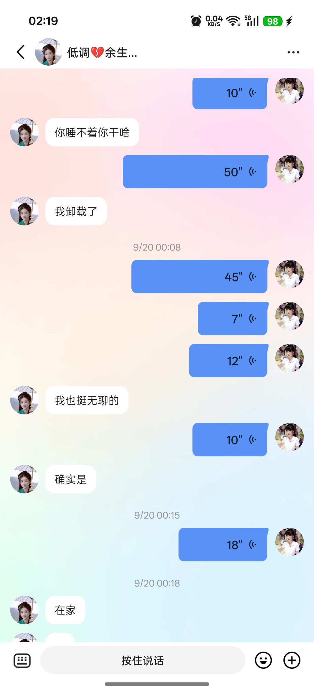 ☞雪儿♞930☜主播图片
