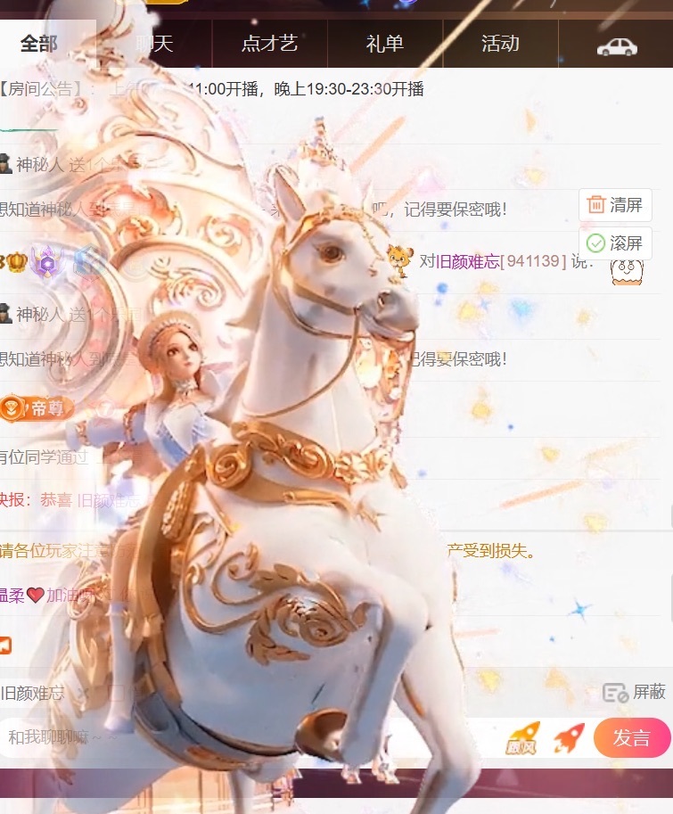 温柔❤️加油呀主播图片