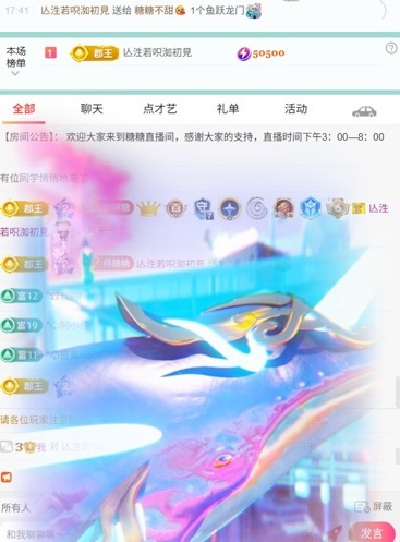 糖糖不甜😘主播图片