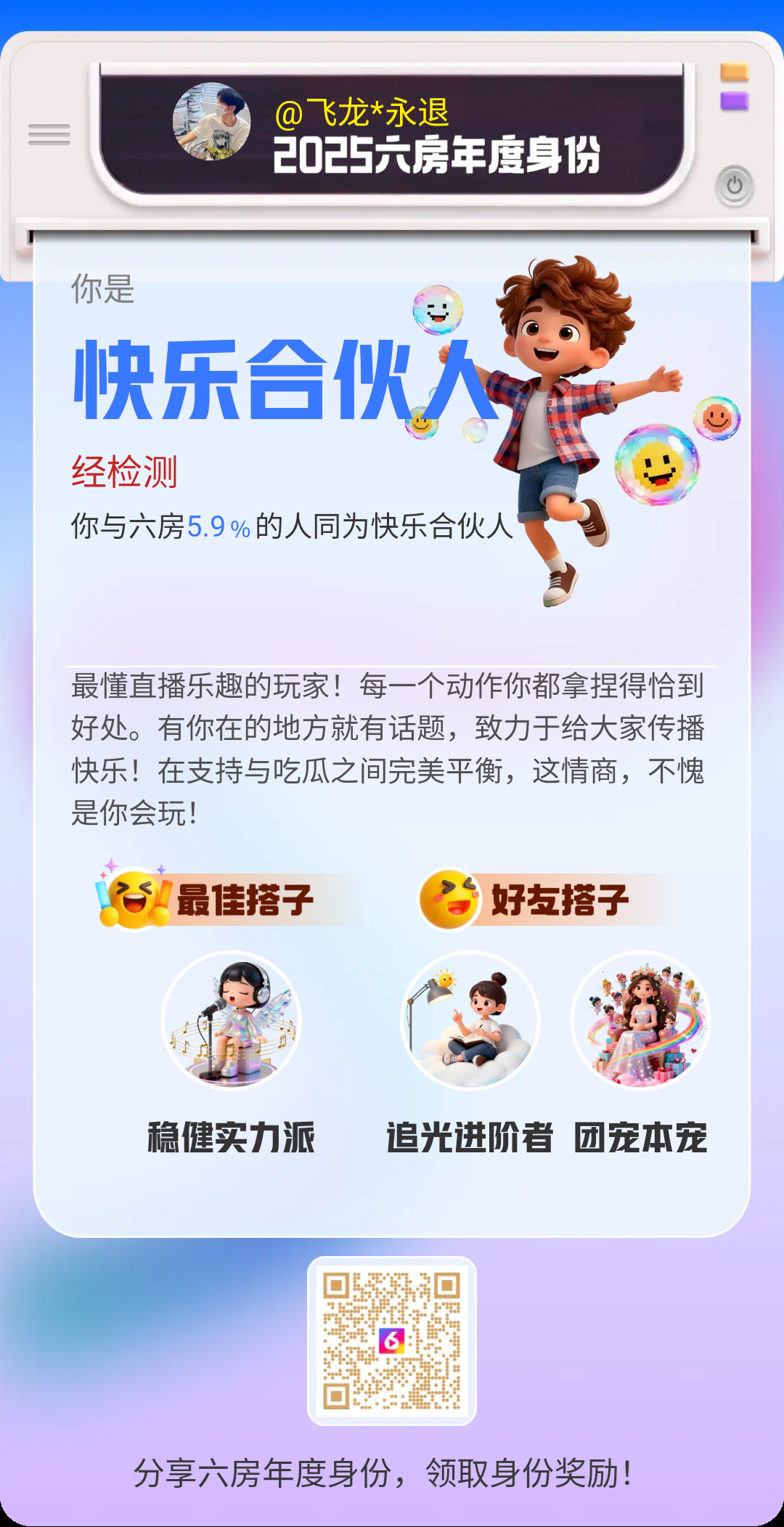 仙人抚我顶.主播图片