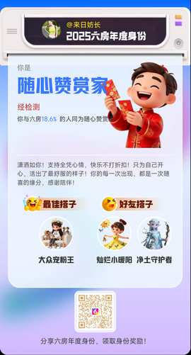 来日妨长的图片
