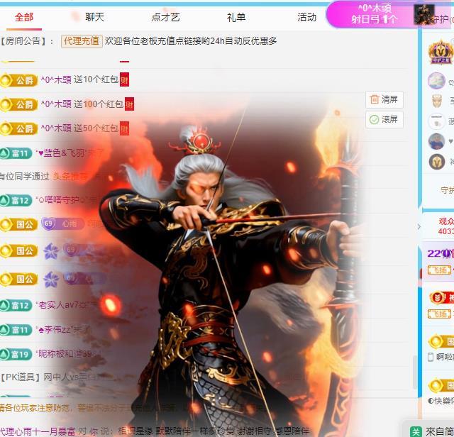 代理心雨十一月暴富主播图片