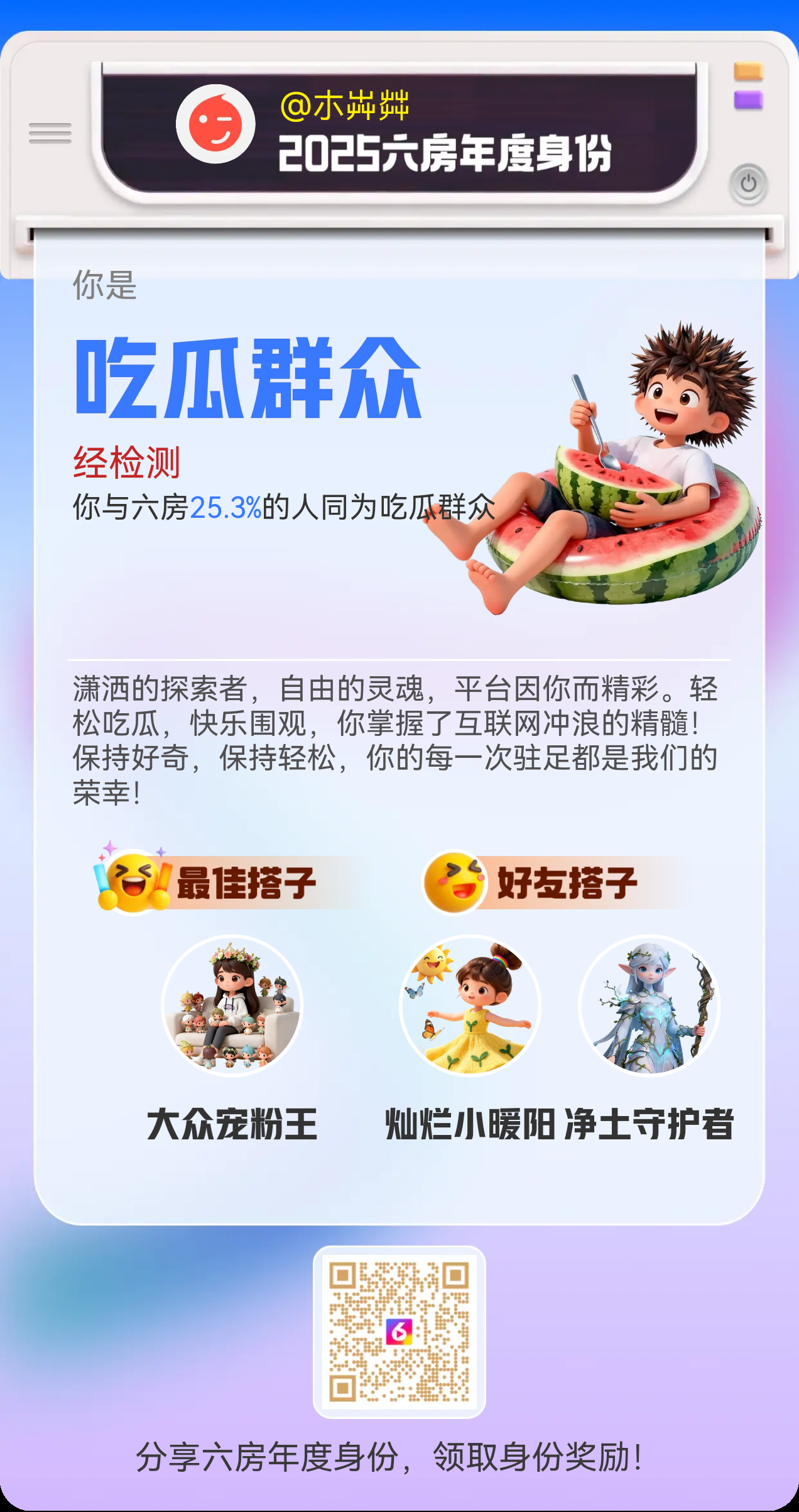 朩芔茻主播图片