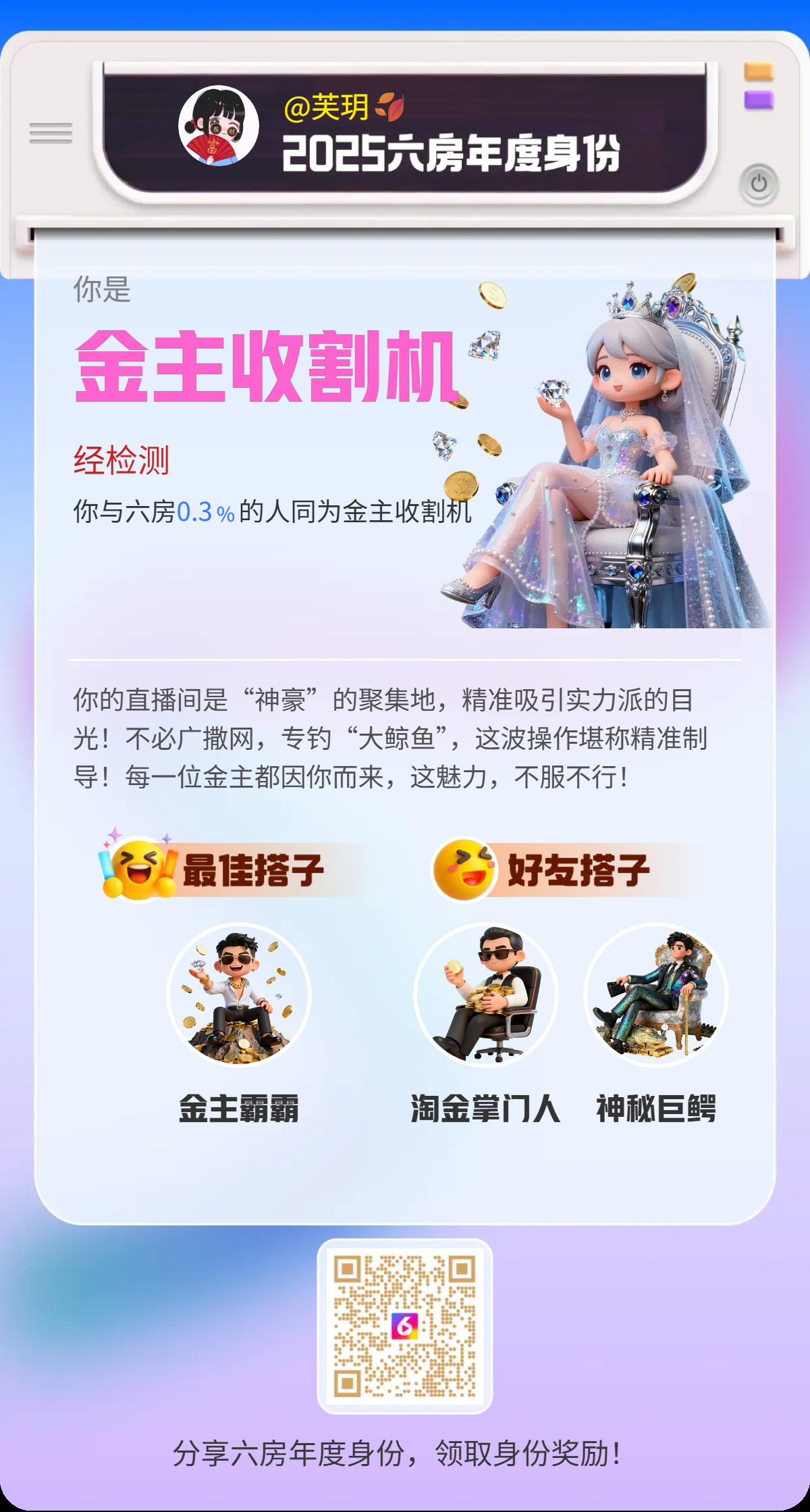 芙玥🍓主播图片