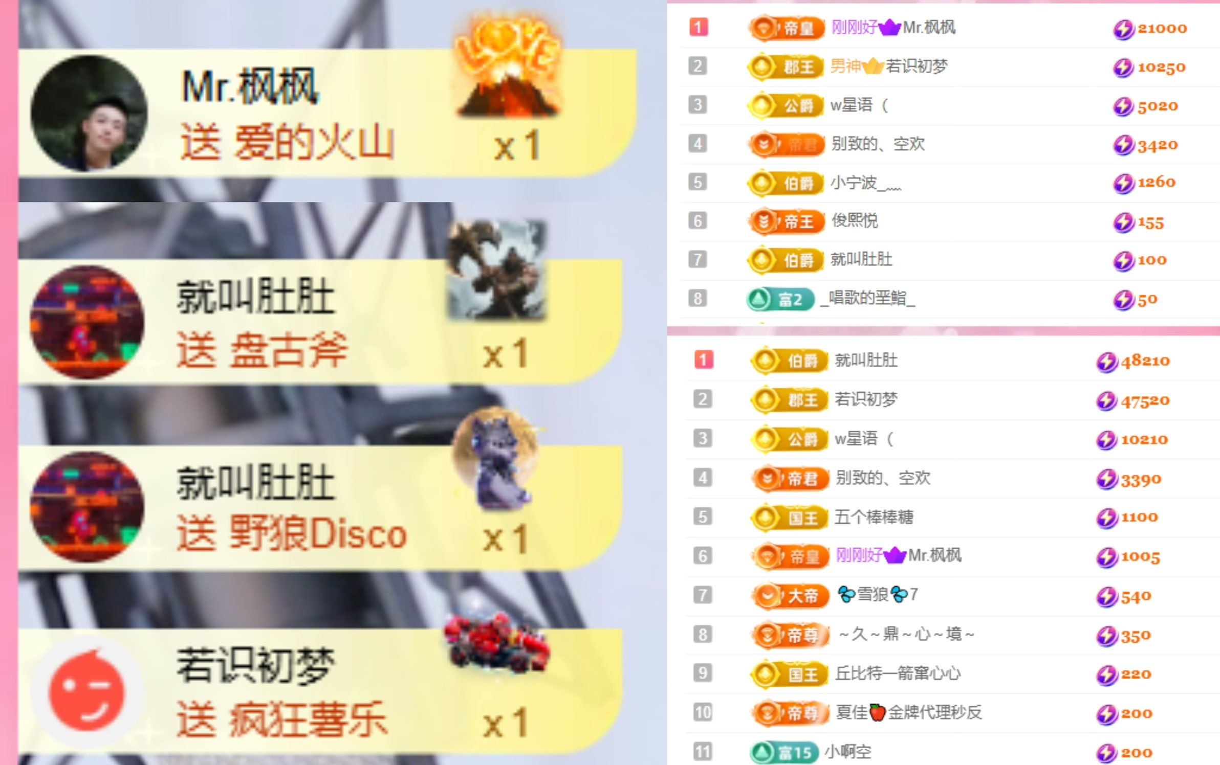 若初💐主播图片