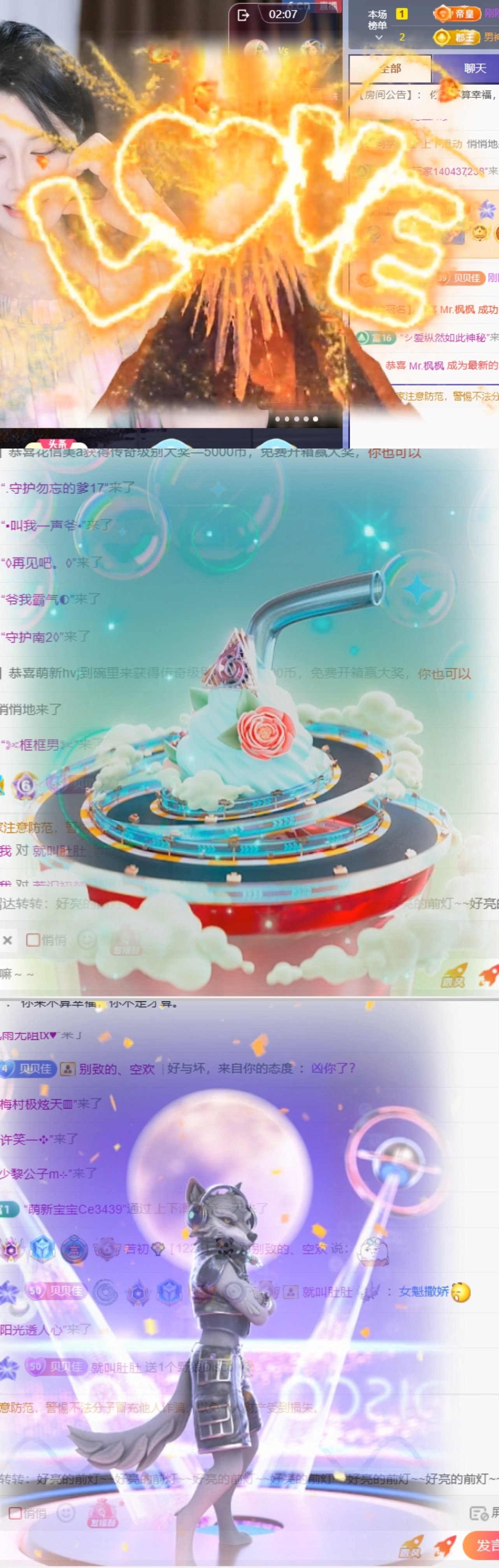 若初💐主播图片