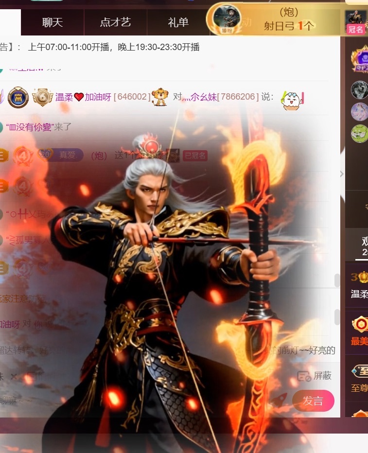 温柔❤️加油呀主播图片