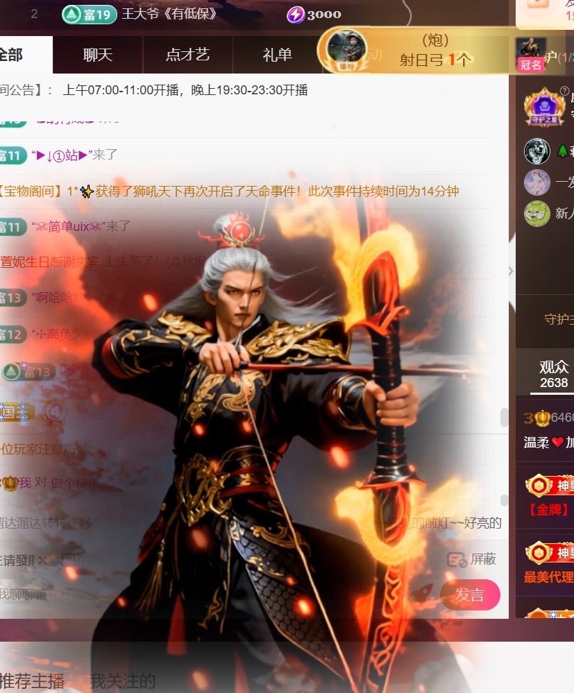 温柔❤️加油呀主播图片