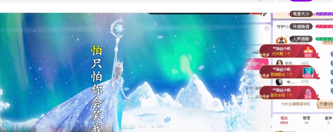 念安休主播图片