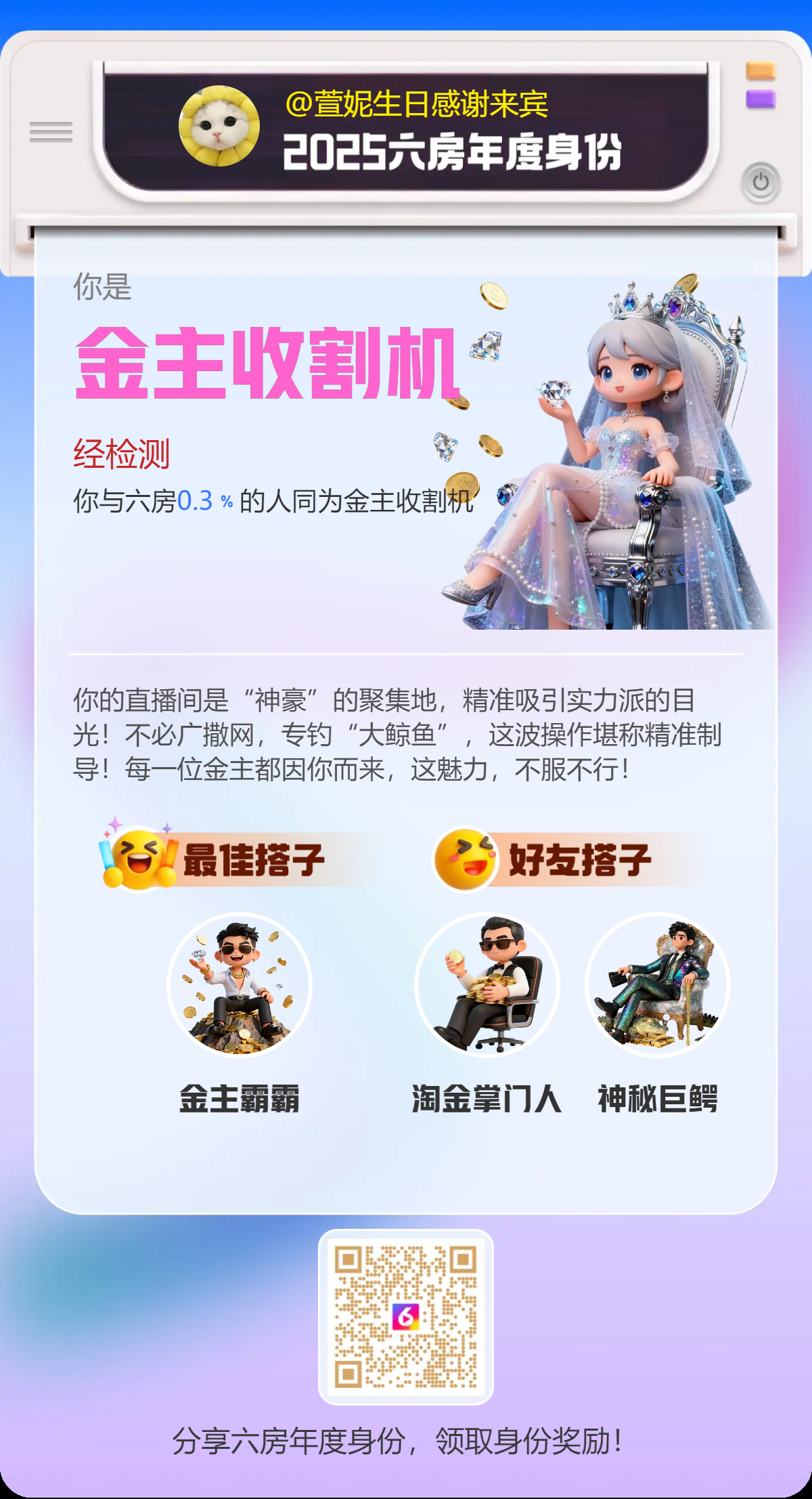 ◕◕萱妮唱给你听◕◕主播图片