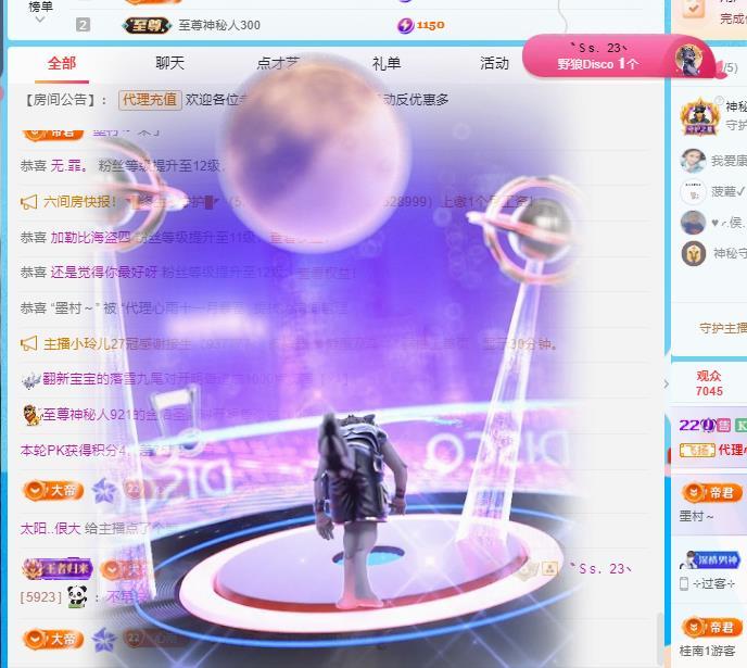 代理心雨十一月暴富主播图片