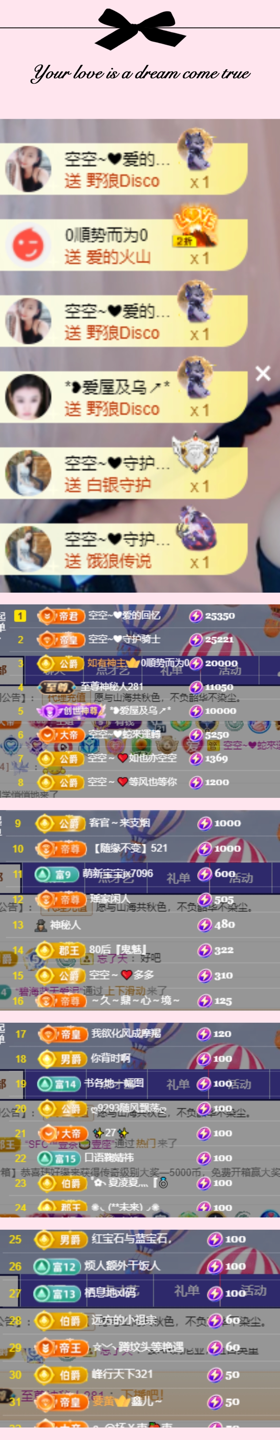 空空~❤主播图片