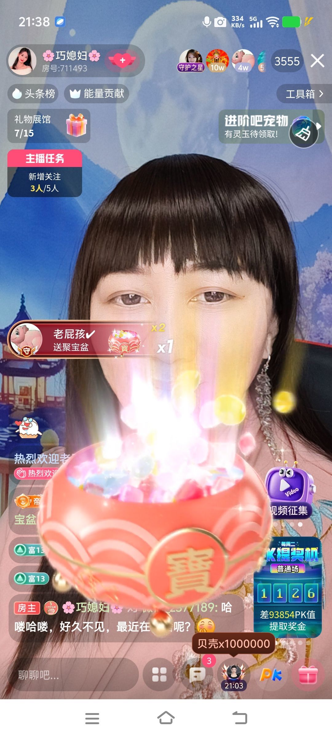 巧媳妇不连麦主播图片