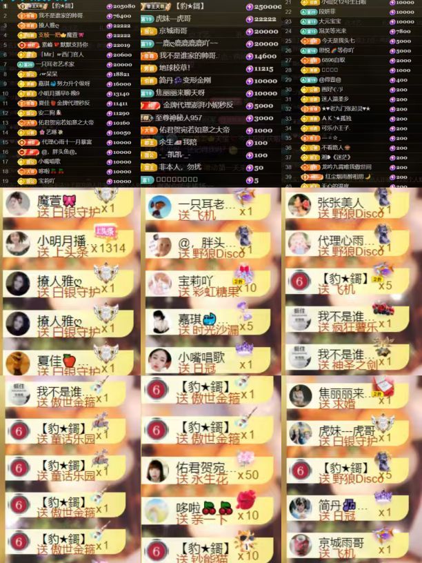 天宝💞军训白天的图片