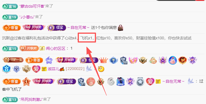 晚秋《求盛典票》主播图片