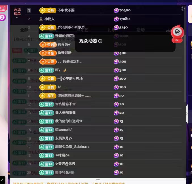 新人冰糖₊⁺主播图片