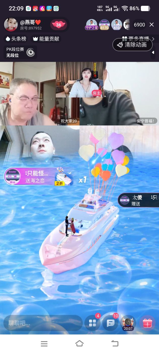 燕贺傻哥升帝✊主播图片