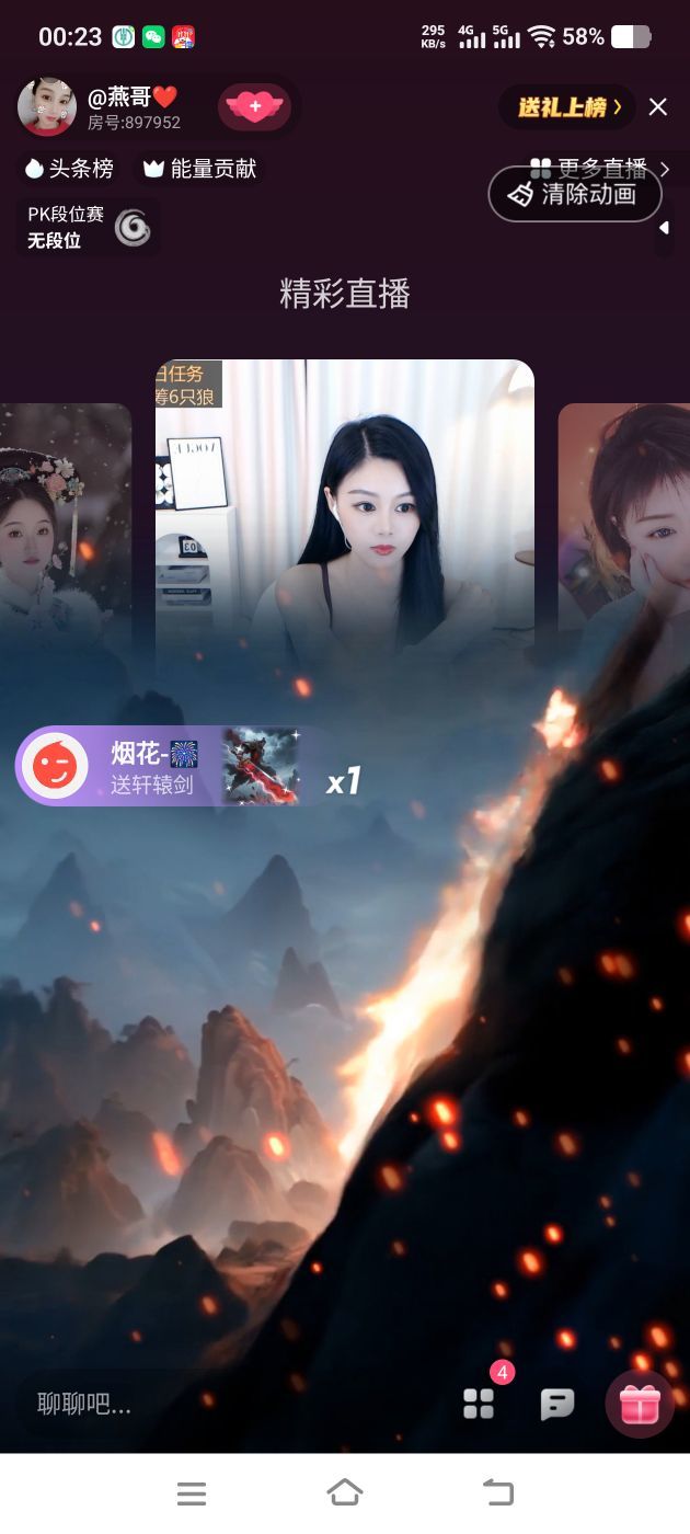 燕贺傻哥升帝✊主播图片