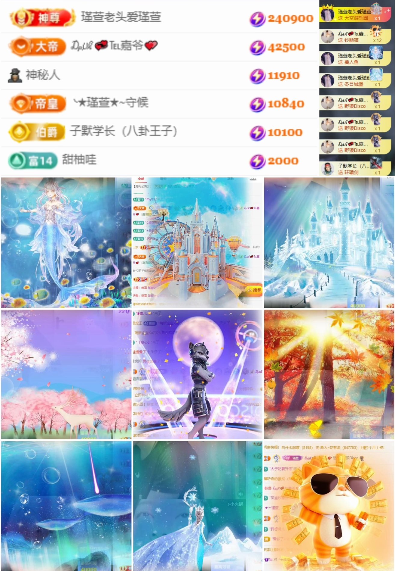 ★︶瑾萱、休一下主播图片