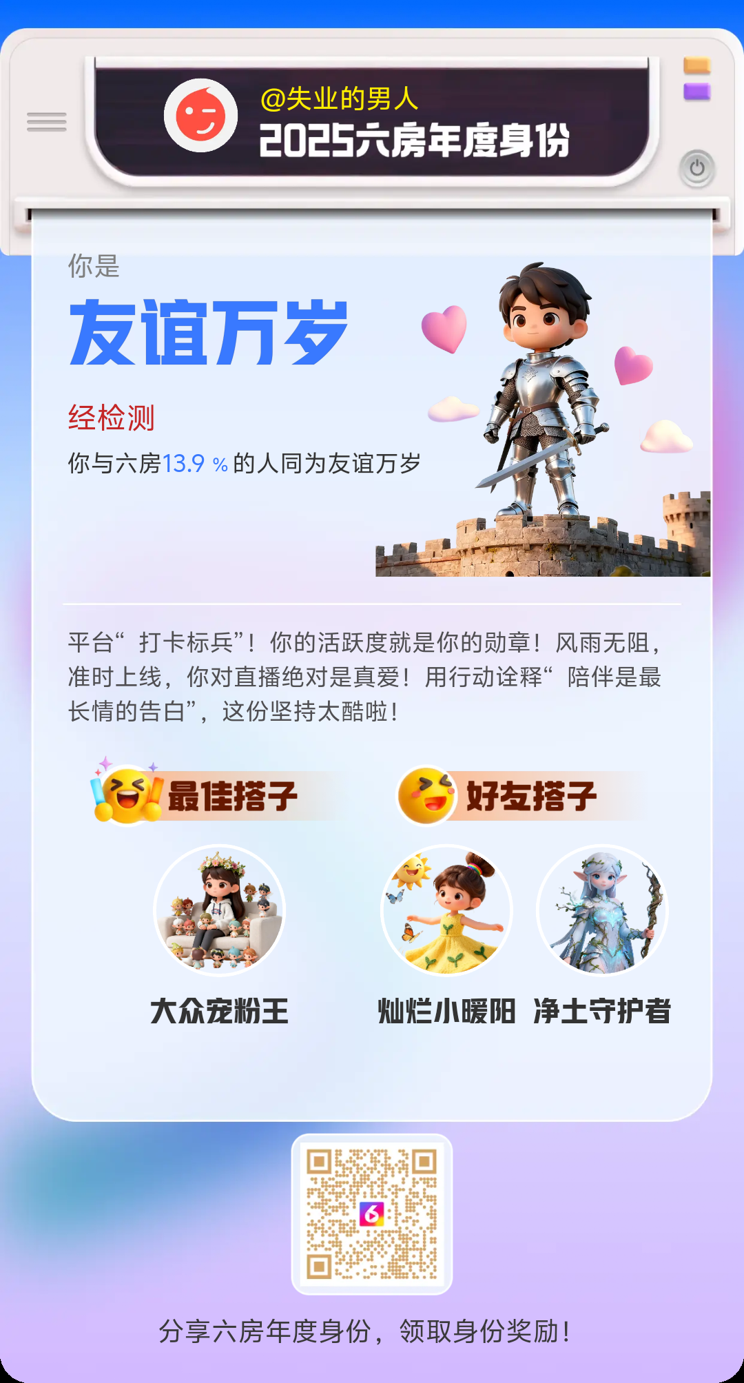 ☛凑数五号☚主播图片