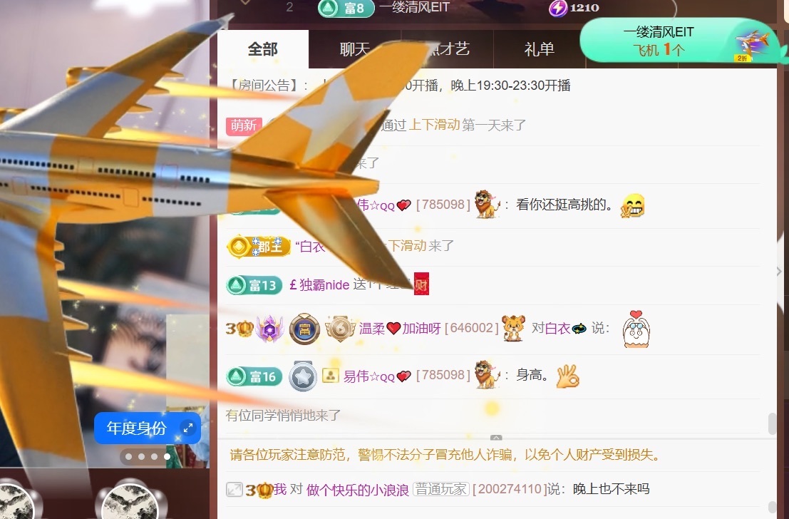 温柔❤️加油呀主播图片