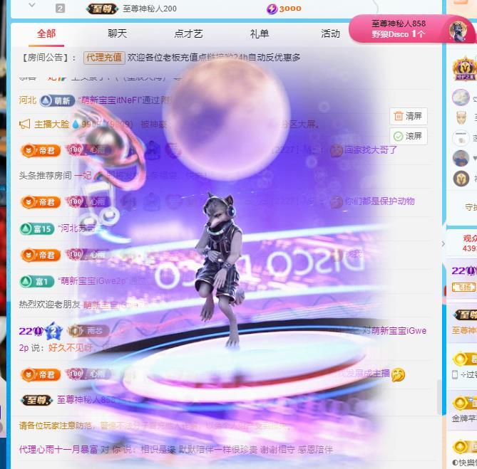 代理心雨十一月暴富主播图片