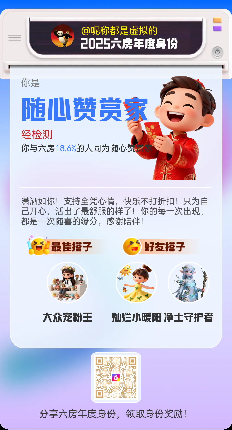 呢称都是虚拟的主播图片