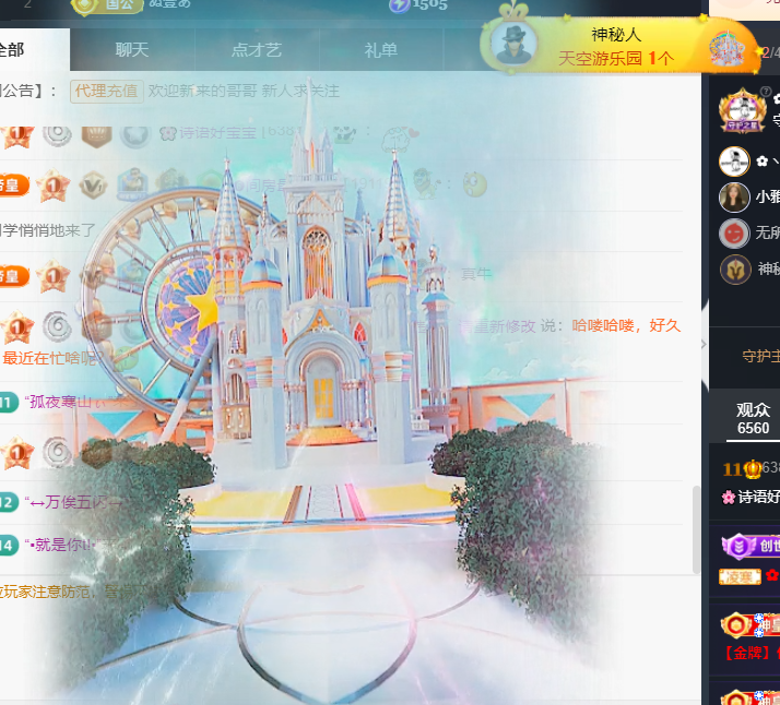 🌸诗语好宝宝主播图片