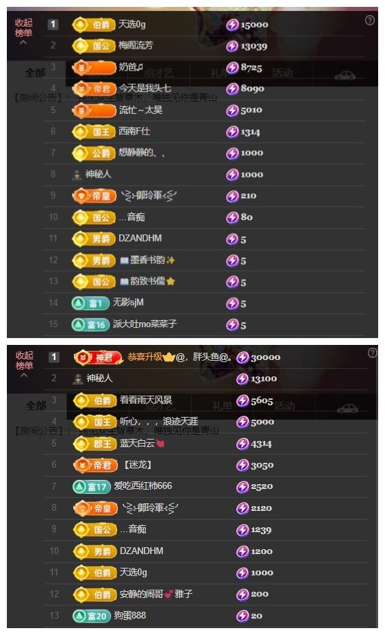 雪菜好运好运旺主播图片