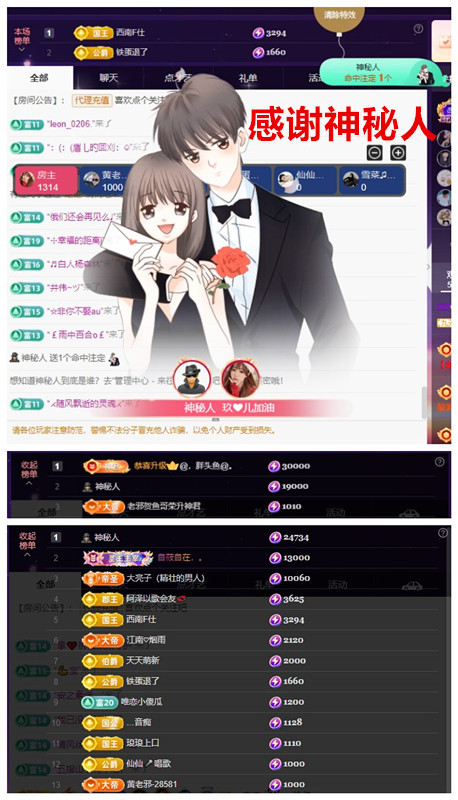 玖❤儿加油主播图片