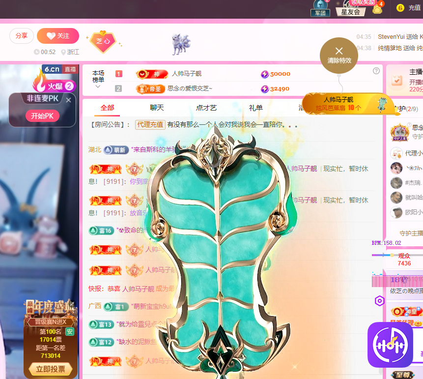 依芝の期待光！主播图片