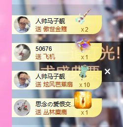 依芝の期待光！主播图片