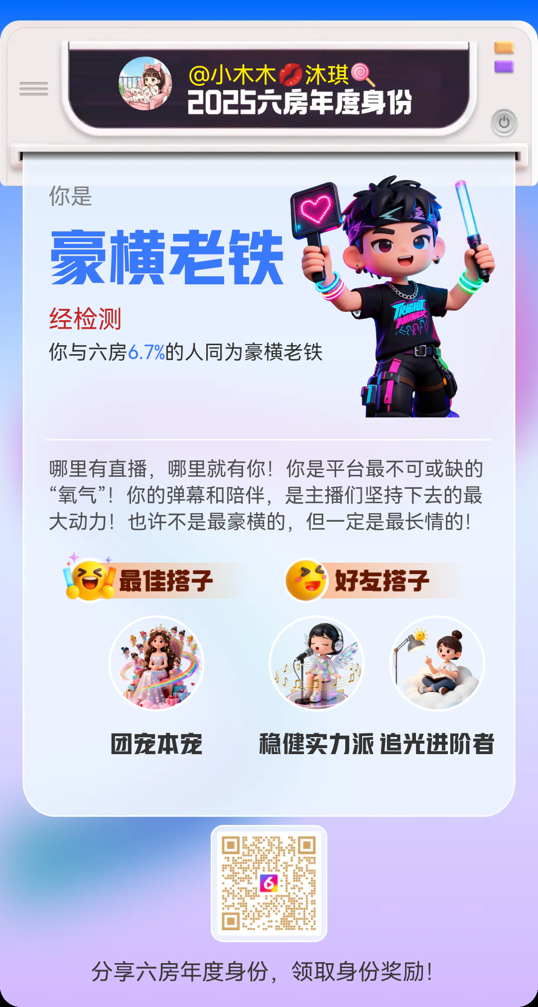 小木木💋沐琪🍭主播图片