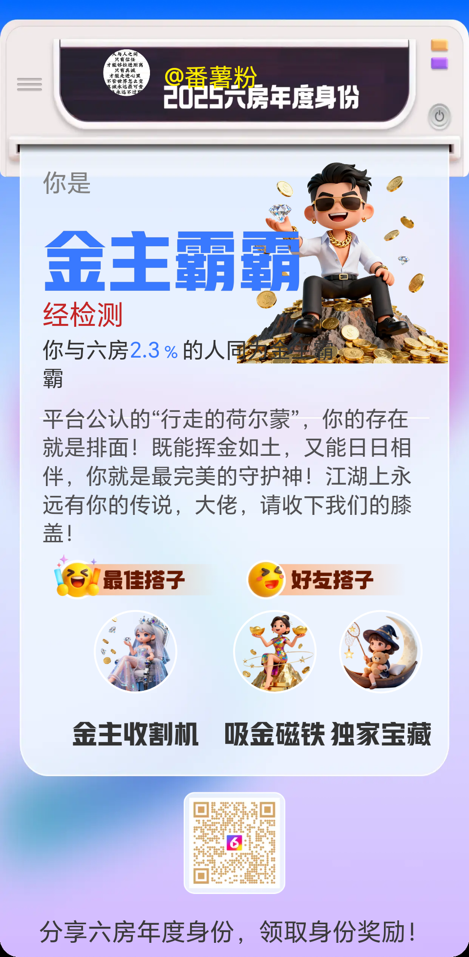 糟老头💗主播图片