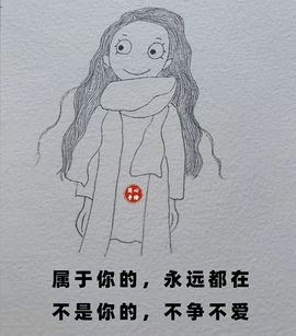 素雪小幸运的图片