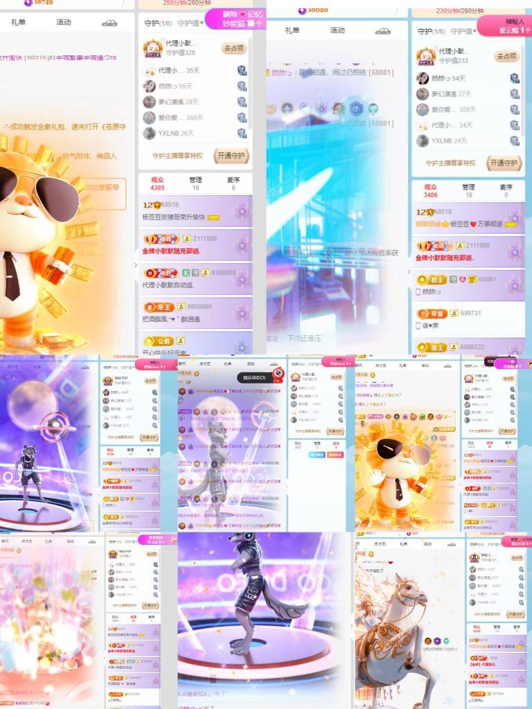 杨豆豆❤️万事顺遂主播图片