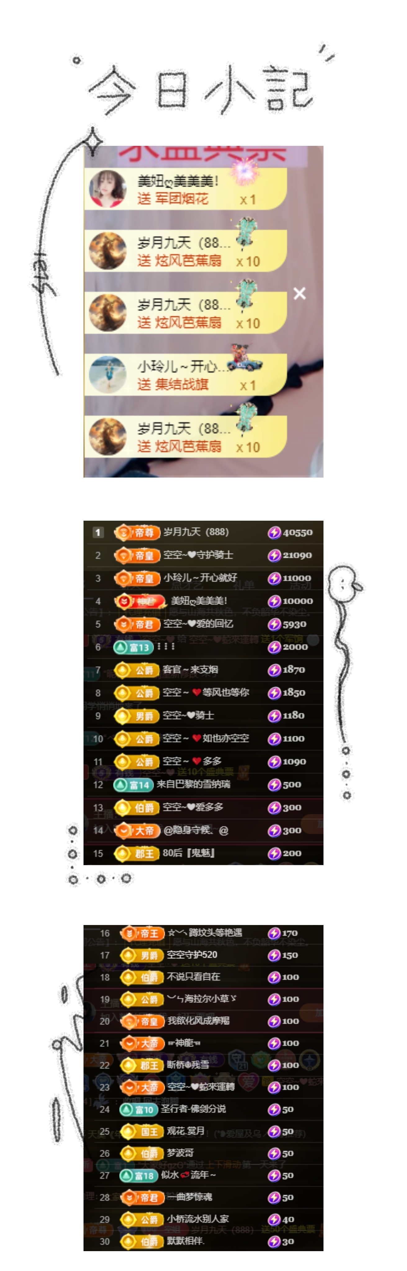 空空~❤主播图片