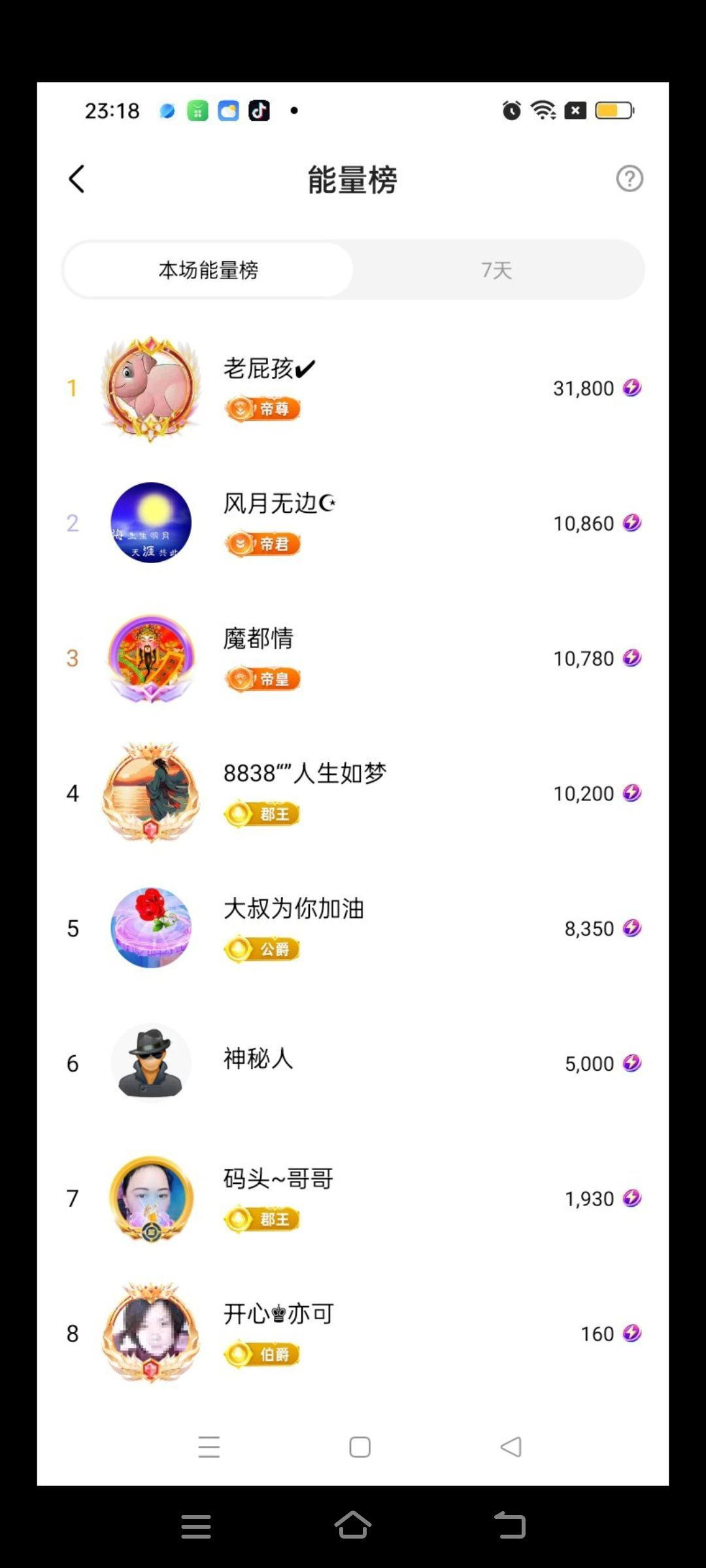 巧媳妇不连麦主播图片