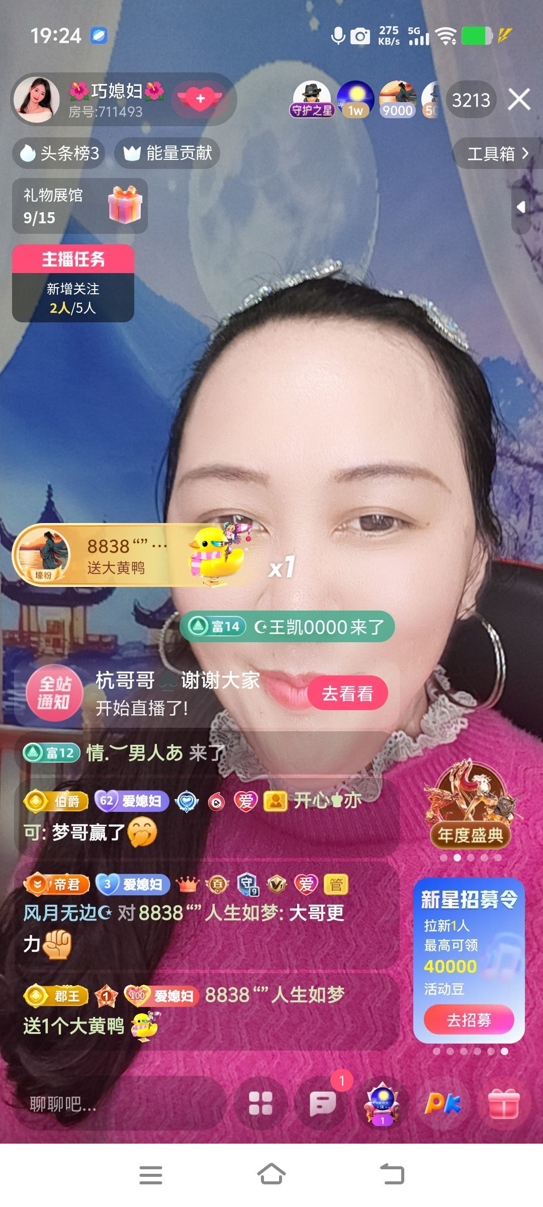 巧媳妇不连麦主播图片