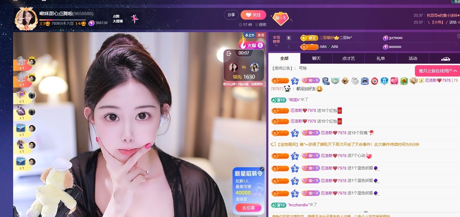 啾咪甜心点舞啦主播图片