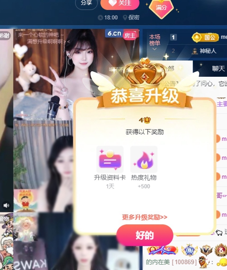 姜小满贺11荣升帝皇主播图片