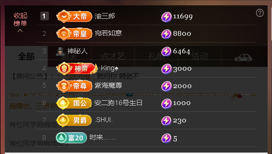 佑君贺宛若如意帝之尊主播图片