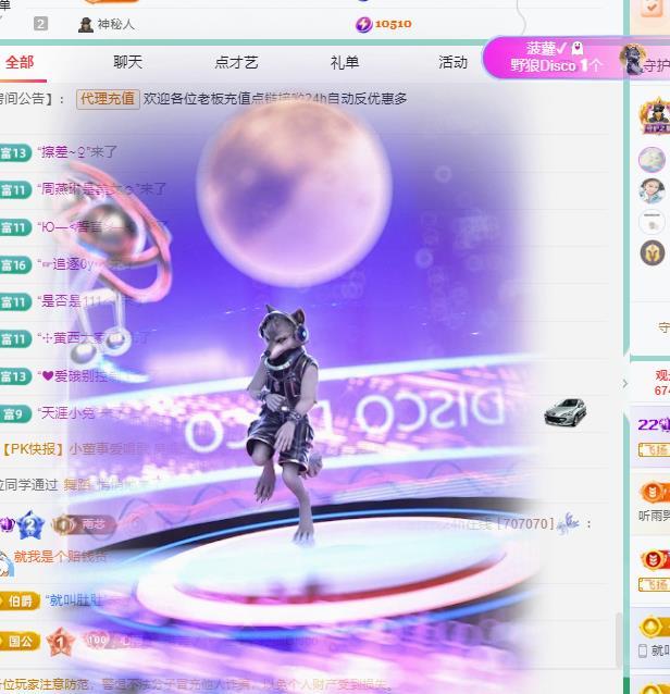 代理心雨十一月暴富主播图片