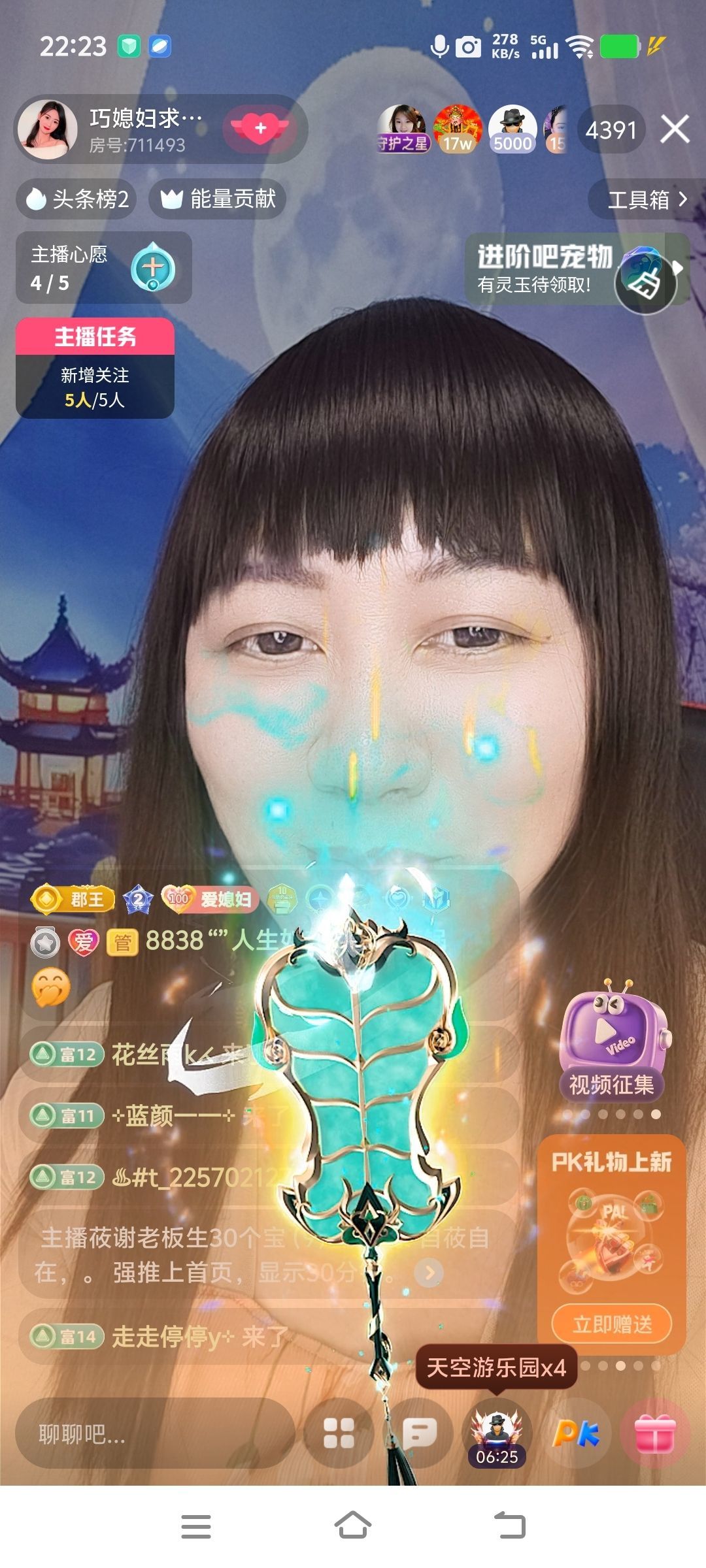 巧媳妇不连麦主播图片