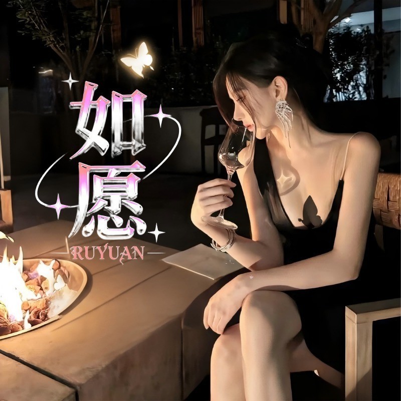 如愿🍄视频同城交友