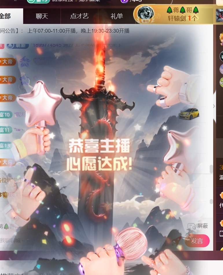 温柔❤️加油呀主播图片